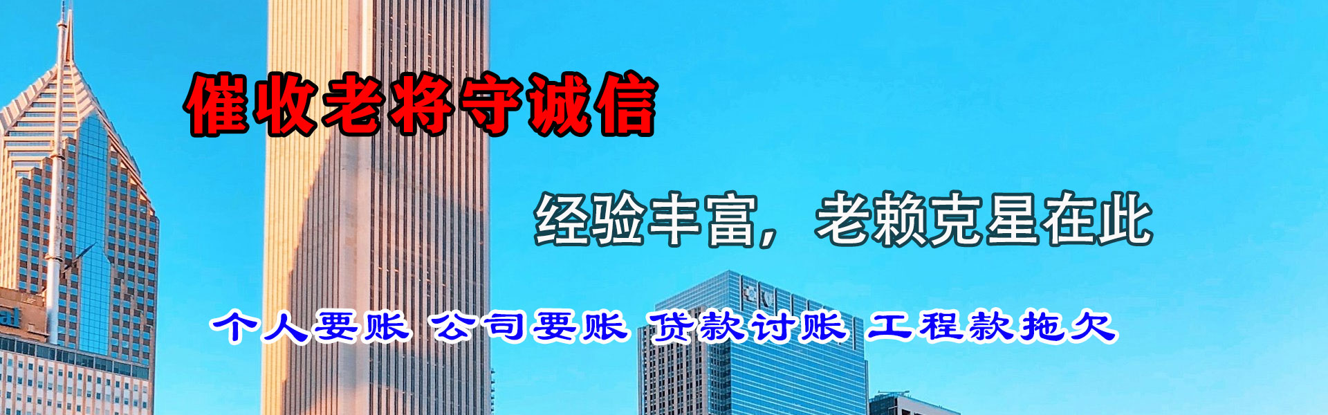 月湖收债公司